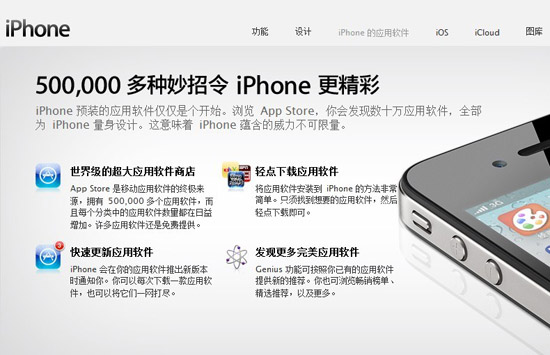 苹果中国应用商店修改条款 接受人民币付款购
